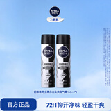 妮维雅（NIVEA）男女士腋下抑汗净味喷雾干爽气雾清爽不粘腻学生新年礼物送男女友 【抑汗干爽】男士黑白气雾双支