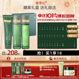 善草纪控油水乳套装 三代茶树控油祛痘 油痘肌防晒洗面奶洁面 新年礼物 青绿国风礼盒】洁面水乳