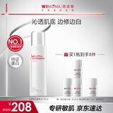 薇诺娜修白水120ml光透皙白水美白补水爽肤水护肤品新年