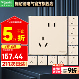 施耐德开关插座面板 一开单开双控开关 皓呈系列珍珠金色86型墙壁开关 斜五孔十只装新国标