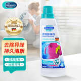 贝克曼博士（Dr.Beckmann）衣物除味剂500ml 去除衣服异味汗味火锅味烟味霉味 德国进口