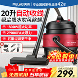 美菱家用吸尘器工业大功率超强吸力商用装修美缝专用酒店办公室地毯开荒桶式强力吸尘机