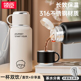 领臣（LINGCHEN）保温杯男女款学生上学专用大容量水杯316不锈钢高颜值成人杯子