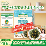 爷爷的农场鳕鱼猪肉松拌饭海苔碎40g 高钙高铁高蛋白宝宝零食辅食调味拌饭料