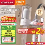 康佳（KONKA）净水器水龙头 厨房家用自来水过滤器 阻水垢除余氯 可视化双出水可清洗滤芯 KPW-LT02 一机1芯