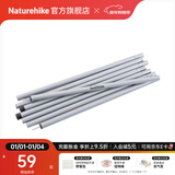 Naturehike挪客天幕杆支架2根共8节加厚户外可调节铁管露营帐篷门厅支撑杆 2根装（单根直径1.6cm*2m）