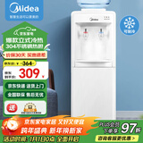 美的（Midea）饮水机家用上置式桶装水多重防干烧大储物柜饮水器 MYD718S-X 制冷制热型