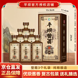 平坝窑酒 酱酒 经典窖藏30 酱香型白酒 53度 500ml*6瓶 整箱 年货节送礼
