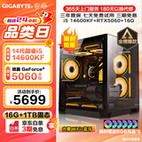 技嘉 酷睿i5 13400F台式组装电脑主机RTX4060Ti/5060Ti游戏高端电竞独显直播设计渲染整机 配置四：i5 14600KF 丨RTX5060
