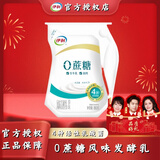 伊利 0蔗糖酸奶180g袋生牛乳风味发酵乳酸奶 12袋(泡沫箱+冰袋）
