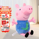 小猪佩奇毛绒玩具大号玩偶卡通睡觉抱枕公仔布娃娃生日礼物