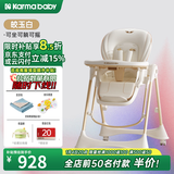 karmababy卡曼婴幼儿童宝宝餐椅可折叠便携式多功能儿童安全成长餐椅 【302手动摇椅】皎玉白