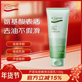 安安金纯A'Gensn芦荟祛痘嫩滑洁面乳130g清洁毛孔补水保湿洗面奶