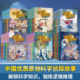 【全43册】神探迈克狐 千面怪盗 国际学院篇（全43册）童书 儿童文学 小说 多多罗 迈克狐故事 侦探小说 图书 儿童年货节送礼
