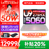 联想拯救者Y9000P 2025年补贴 电竞游戏笔记本电脑 AI元启 满血RTX5090独显可选 全新酷睿24核 Ultra9 32G 2T 满血5060 白｜升级 16英寸2.5K超清｜240Hz专