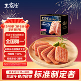 王家渡低温午餐肉肠黑胡椒味198g即食早餐三明治烧烤火锅食材涮肉搭档