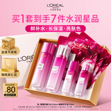 欧莱雅葡萄籽水乳套装礼盒补水保湿提亮肌肤修护护肤品生日新年礼物