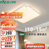 雷士照明（NVC）led吸顶灯卧室灯简约仿水晶满天星灯饰灯具 三段调光48W