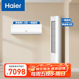 海尔小红花套系 净省电 AI节能1.5匹挂机3匹柜机 一级能效 变频冷暖空调 一室一厅套装  以旧换新