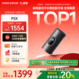 坚果投影（JMGO）P5X投影仪便携家庭影院 DLP家用投影机1080P 一体式隐藏云台投影2年质保 国家补贴
