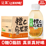 让茶京东特供无糖橙汁乌龙果茶饮料0糖0脂火锅解腻450ml*15瓶整箱装