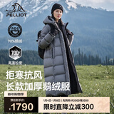 伯希和（Pelliot）【极光MAX】长款羽绒服女鹅绒服保暖加厚冬季外套男12340806灰XS