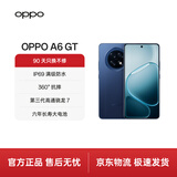 OPPO A6 GT 12GB+256GB 岩雾蓝 耐用新一代 强悍更流畅 IP69防水 超抗摔金刚石架构 5G学生智能手机