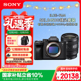 索尼（SONY）Alpha 7 IV 全画幅微单数码相机(A7M4) 创意外观滤镜+SEL2450G新品标准变焦镜头套装