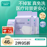 全棉时代一次性内裤女纯棉出差旅行便携孕妇月子免洗不掉絮灭菌 XL码10条