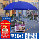 八海鸟遮阳伞户外太阳伞摆摊专用大雨伞加固加厚结实抗风庭院广告帐篷伞