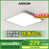 ARROW箭牌照明 全光谱护眼吸顶灯卧室灯超薄现代简约书房灯中山灯具 航空铝材-全光谱方形50cm-三色