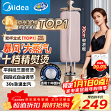 美的（Midea）【双杆TOP】挂烫机家用立式熨烫机/便携手持蒸汽电熨斗机/大功率服装店熨衣机/元旦礼物YGD20P5