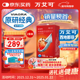 【原研药】万艾可 Viagra 枸橼酸西地那非片 50mg*10片/盒 2盒装 男科用药 小蓝片