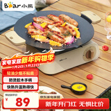 小熊（Bear）烤盘 烤肉盘烧烤盘户外露营卡式炉煎烤盘燃气防烫手柄 CP-G0060