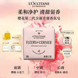 欧舒丹樱花香氛皂50g洗脸洁面沐浴洗澡留香进口肥皂伴手礼物女男