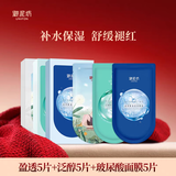 御泥坊面膜 小肌御盈透美肌黑面膜女 玻尿酸保湿补水面膜男护肤礼物 【补水修护】美肌5片+玻尿酸5片+泛醇5片