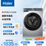 海尔（Haier）初色 全自动滚筒洗烘一体 洗衣机带烘干一体 10KG 超薄 家电国家补贴京东自营 XQG100-H25JS