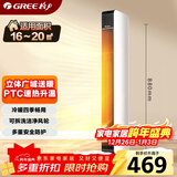 格力（GREE）【低噪远风】取暖器家用暖风机电暖器热风机电暖气摇头电暖风电暖扇轻音低耗 NTFG-X6021