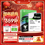 希捷（SEAGATE）企业级硬盘 12TB 256MB 7200RPM CMR垂直 SAS 希捷银河Exos X18系列氦气 服务器硬盘ST12000NM004J