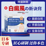 冈泷制药白癜风消白软膏专用的药遮盖液白斑修复促进黑色素生长
