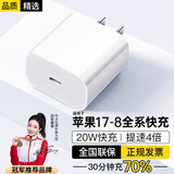 科沃适用于苹果15/16/17充电头器PD20W氮化镓快充头iPhone14promax/13/12/XR/8plus/ipad手机闪充插头