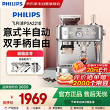 飞利浦（PHILIPS）双子星咖啡机意式半自动家用胶囊咖啡机研磨一体机 磨豆机 复刻手冲 送礼PSA2218/50
