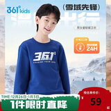 361°儿童卫衣25秋冬男女童3-14岁加绒保暖套头卫衣 蓝140