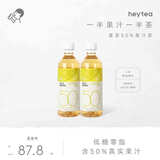 喜茶50%果汁茶伊比利西柚绿妍450ml*15瓶 低糖0脂 果汁茶饮料整箱