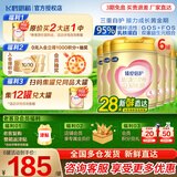 飞鹤超级飞帆3段臻爱倍护（1-3岁）三段宝宝婴幼儿配方牛奶粉罐装900g 整箱 900g 6罐 【注册送1罐】