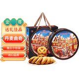 金尊丹麦风味曲奇908g铁罐年货礼盒休闲零食糕点心澳门手信