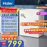 海尔（Haier）142升单温海尔冰柜家用小冰柜小型小冰箱小型冷柜京东自营家电BC/BD-142GHDT