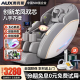 奥克斯3D按摩椅家用双SL导轨机械手全身太空舱全自动多功能零重力智能电动按摩沙发3.8女生神妇女节礼物 旗舰款白【龙凤双机芯+玉石6头+健康检测+全配置】 高档礼品送爸爸妈妈老人老婆女友男女朋友女士长辈