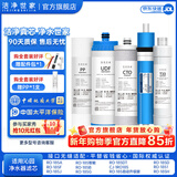 洁净世家适用沁园净水器滤芯10寸款RO-185/RU185系列全套PP棉活性炭反渗透膜 RO-185J【全套5支】