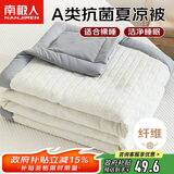 南极人A类抗菌夏被 水洗泡泡纱夏凉被单人夏季空调被子被芯 150*200cm